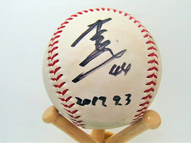 #44井上選手ヒーロー試合球