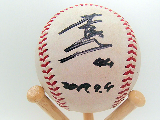 #44井上選手ヒーロー試合球