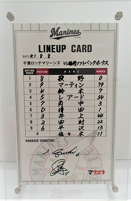 福岡ソフトバンク戦ラインナップカード