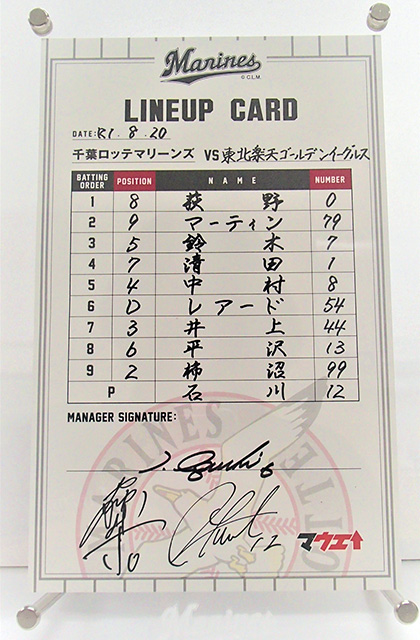 楽天戦ラインナップカード