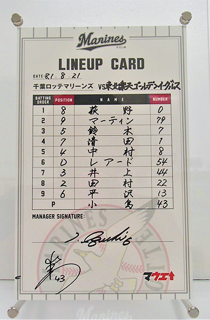 楽天戦ラインナップカード