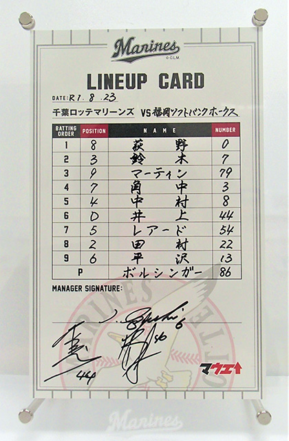 福岡ソフトバンク戦ラインナップカード