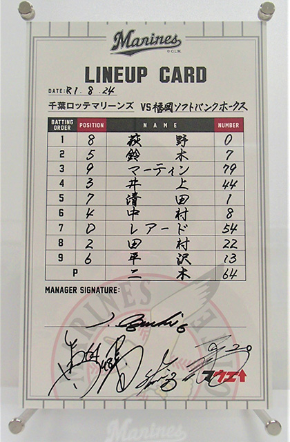 福岡ソフトバンク戦ラインナップカード