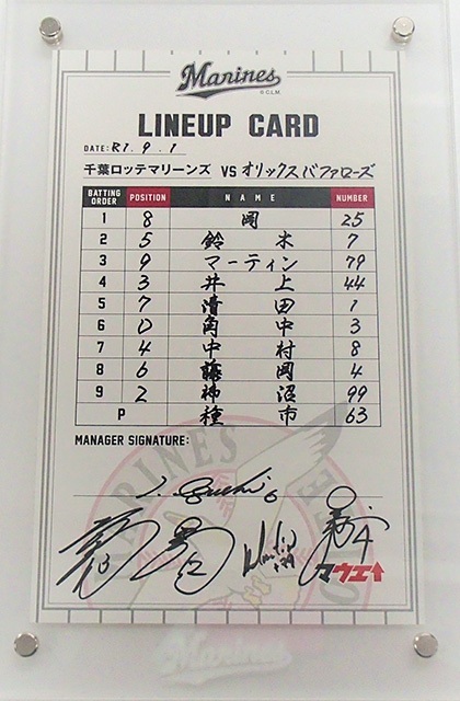 オリックス戦ラインナップカード