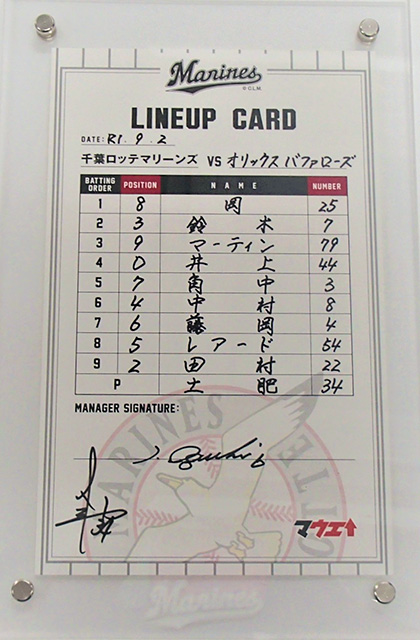 オリックス戦ラインナップカード