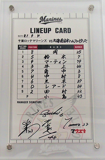 北海道日本ハム戦ラインナップカード