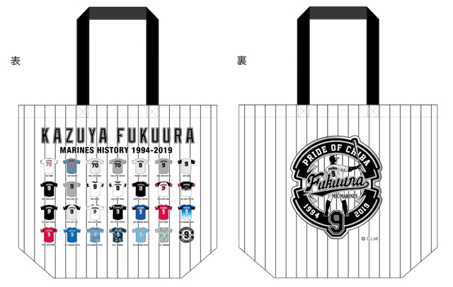 9/22(日)～24(火) 福浦選手引退記念グッズ店頭販売 - 千葉ロッテ
