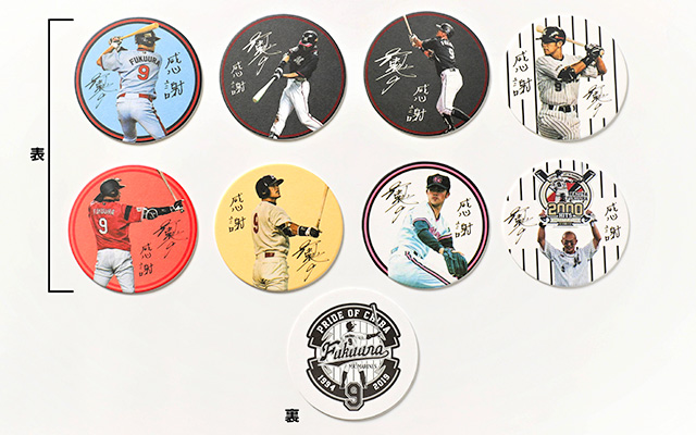 福浦選手引退記念コースター2