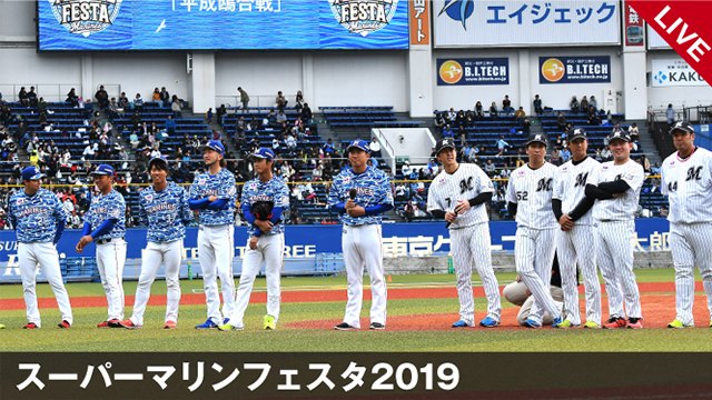スーパーマリンフェスタ2019