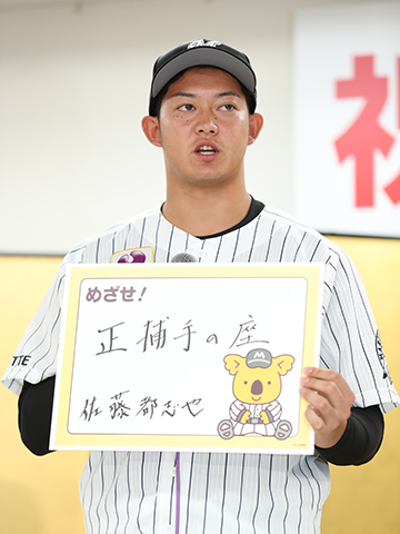 2位 佐藤都志也 選手