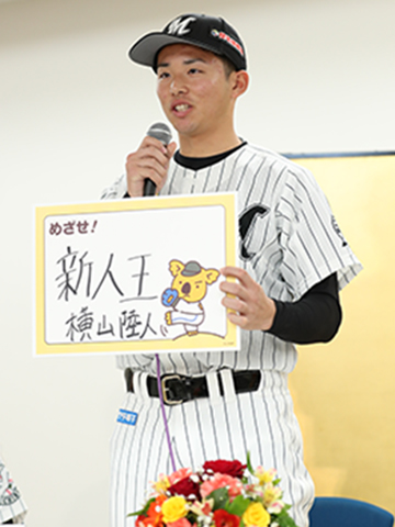 4位 横山陸人 投手