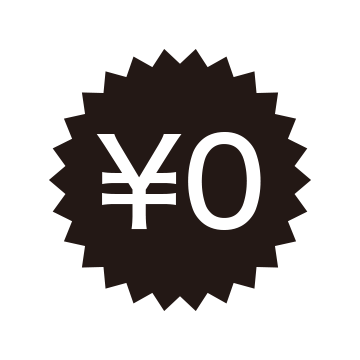 システム利用料・発券手数料は無料!!