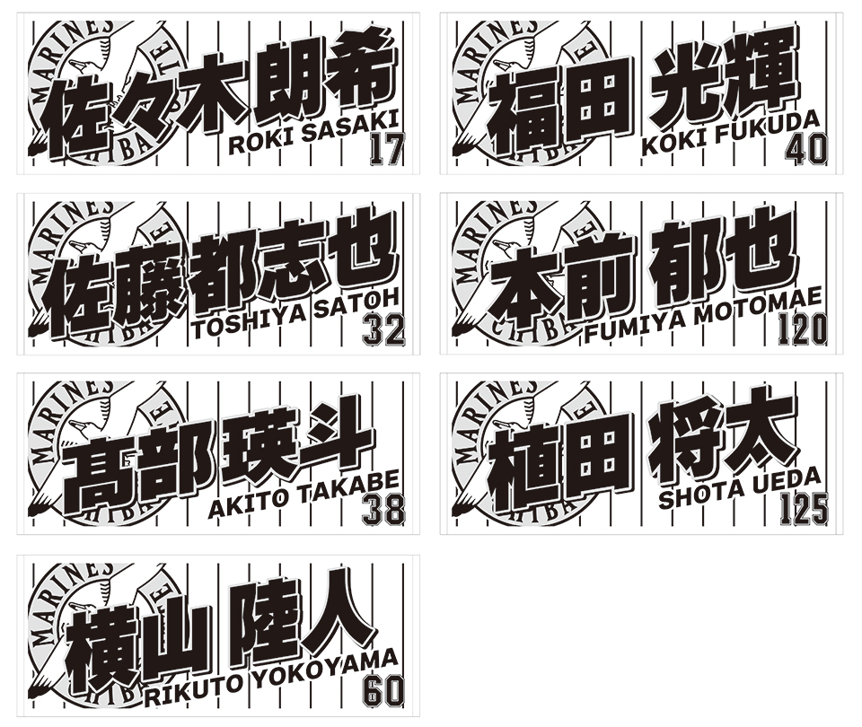 千葉ロッテマリーンズ　菅野選手　Tシャツ　タオル Amazon.co.jp: 千葉ロッテマリーンズ タオル 菅野剛士 背番号31