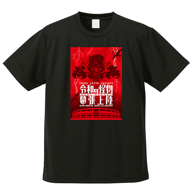 令和の怪物 幕張上陸 佐々木投手Tシャツ