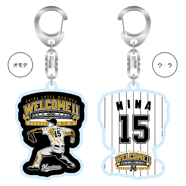 千葉ロッテマリーンズ 選手キーホルダー パワプロ 千葉ロッテマリーンズ キーホルダー#14 小島投手