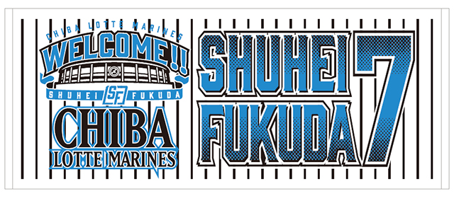 WELCOME!!福田選手 フェイスタオル