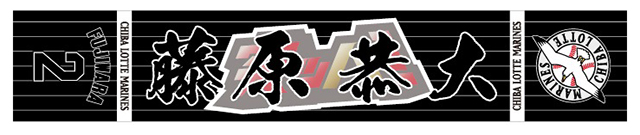 スローガン入りマフラータオル