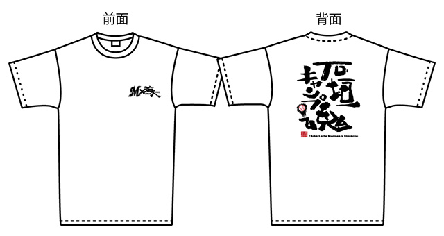 限定Tシャツ