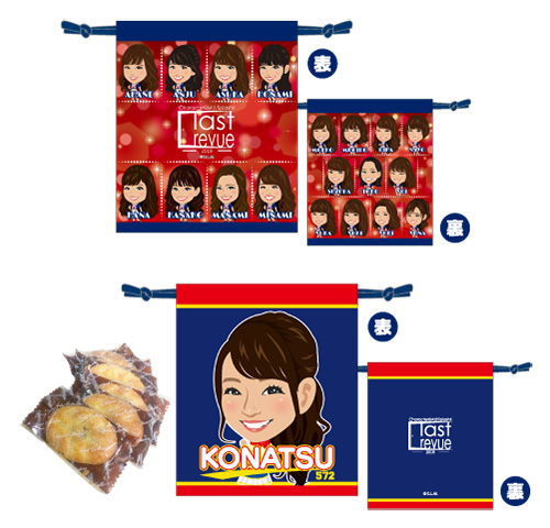 リーフパイ入り巾着