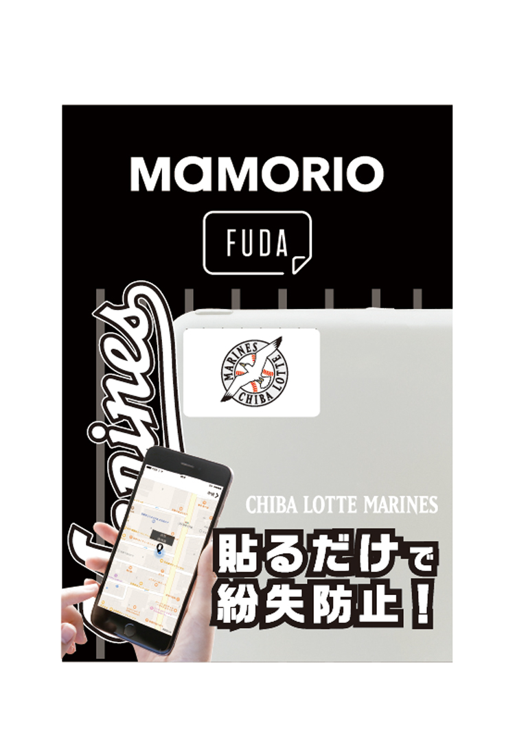 MAMORIO イメージ画像