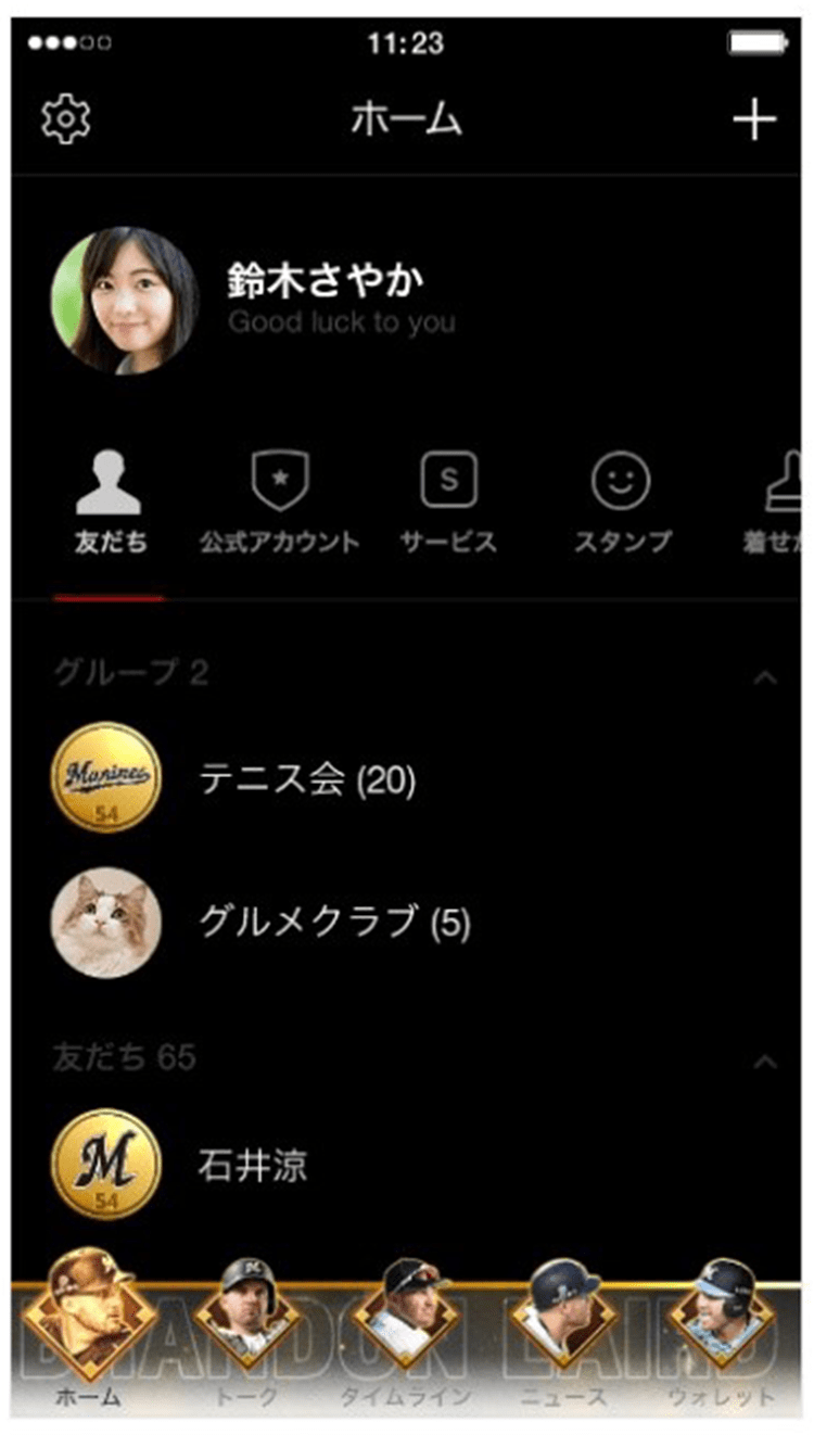 2 25 火 千葉ロッテマリーンズ Line着せかえ 販売開始 千葉ロッテマリーンズ