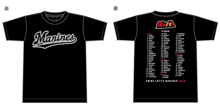 2020オールプレイヤーTシャツ