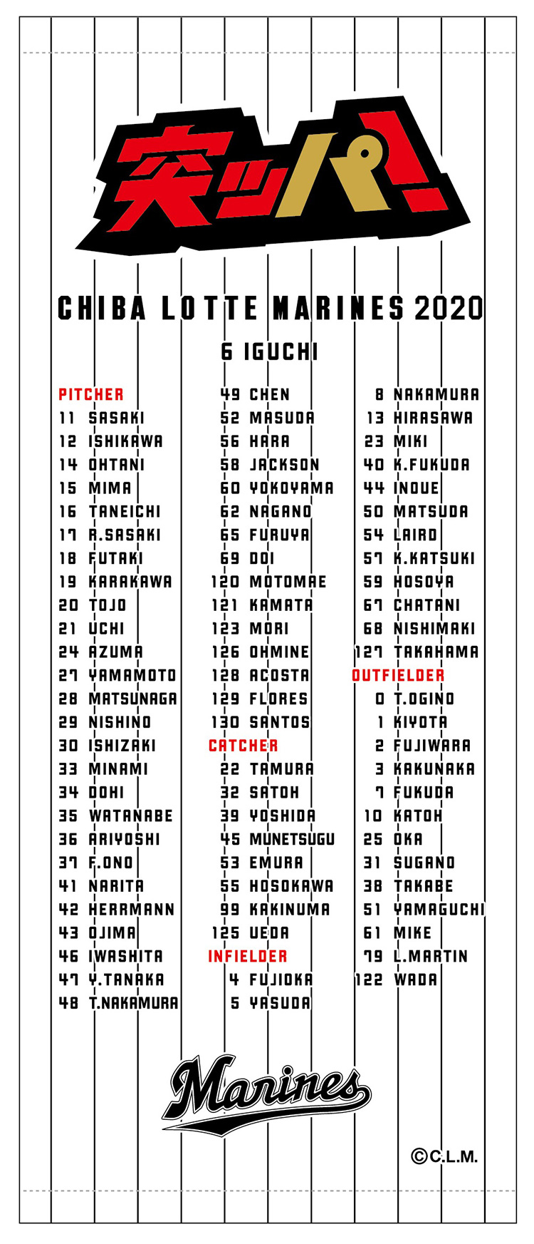 2020スローガンフェイスタオル