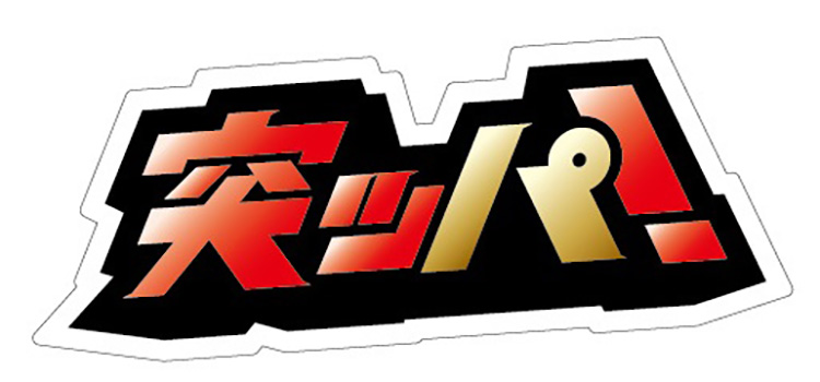 スローガン マグネット