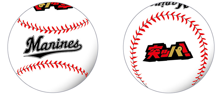 スローガンボール最終版