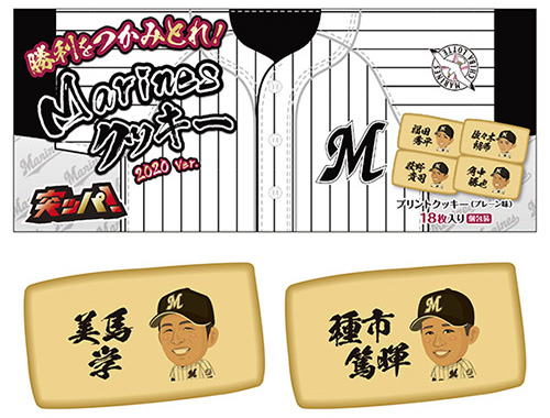 Marines_Cookie_2020_500px-01