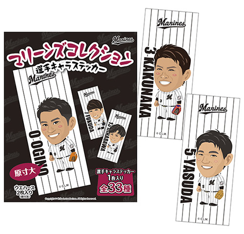 Marines_Collection_Stkr_500px-01