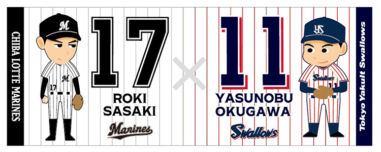 佐々木朗投手×奥川投手コラボ フェイスタオル