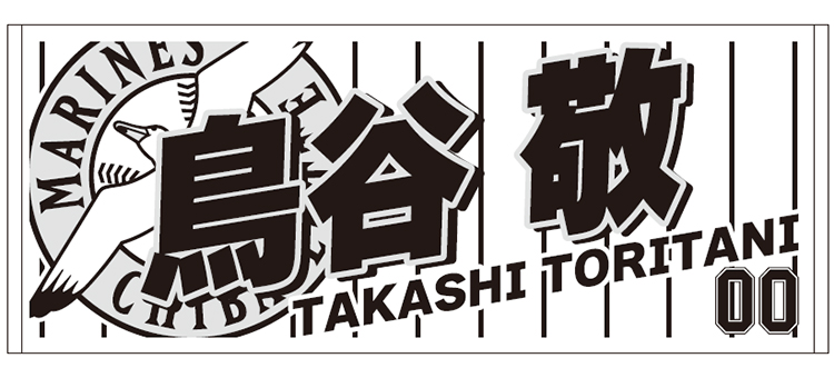 選手フェイスタオル