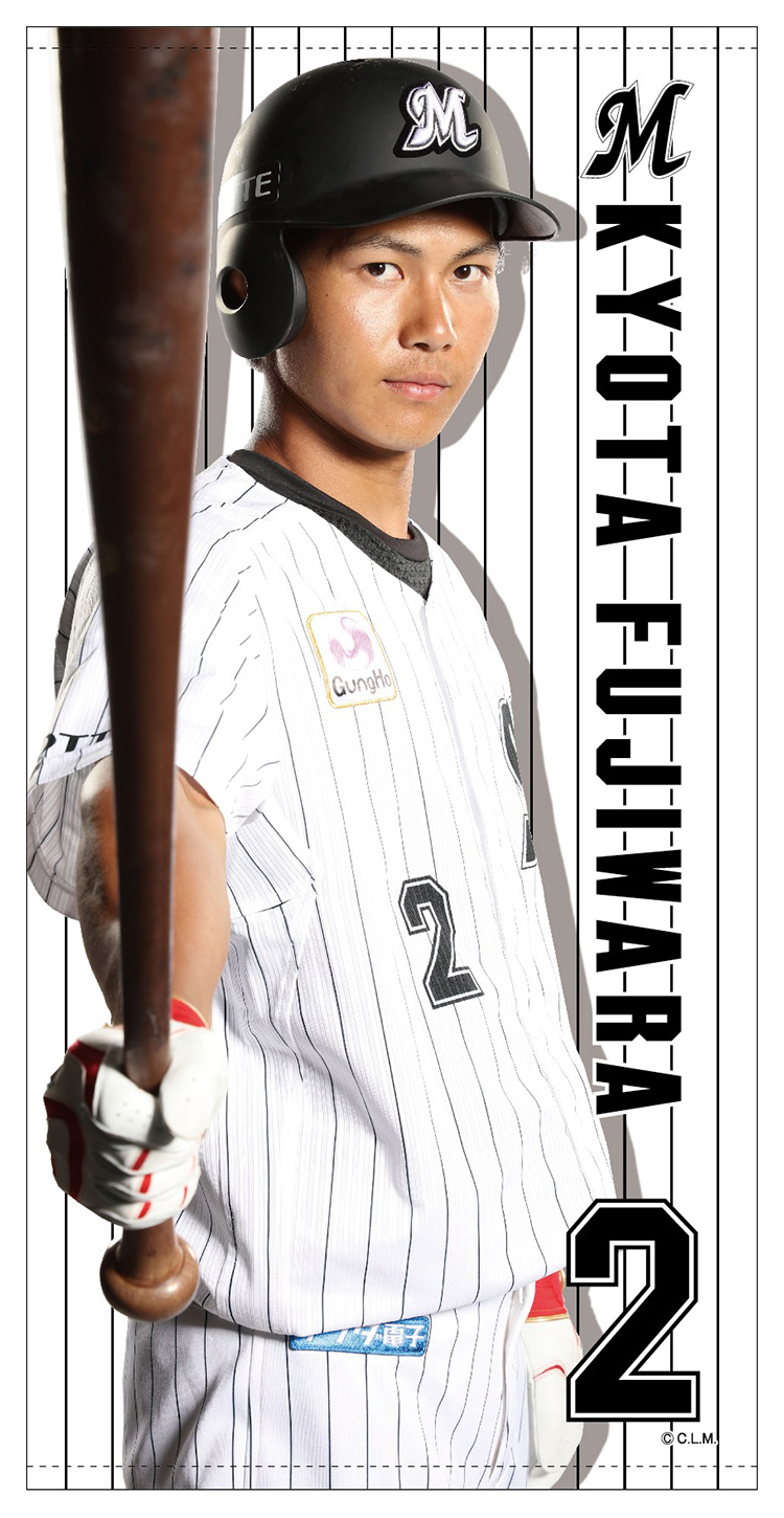 全選手対応バスタオル