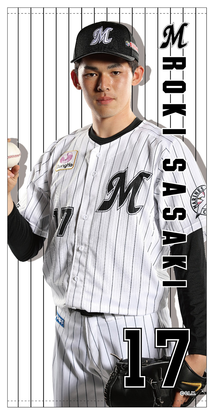 全選手対応バスタオル