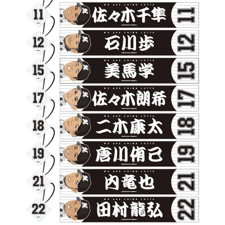 【オンラインストア限定】選手キャラクターデザイングッズ