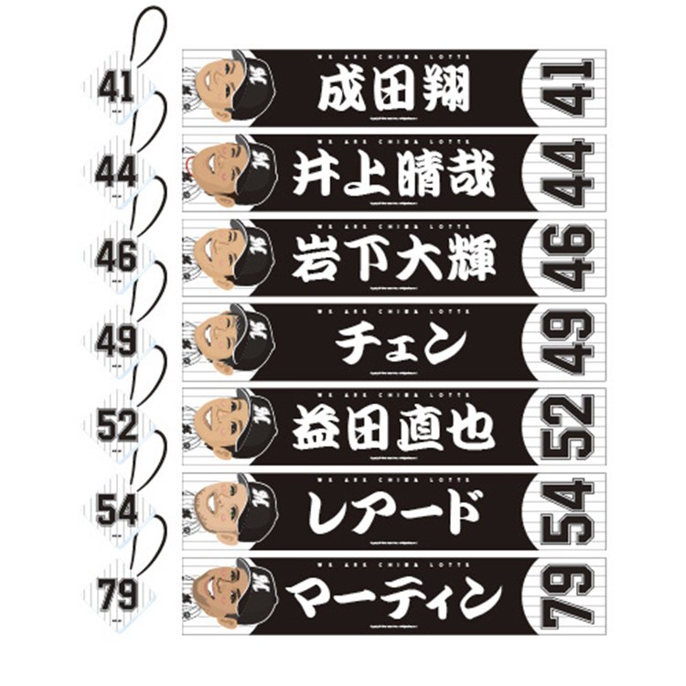 【オンラインストア限定】選手キャラクターデザイングッズ