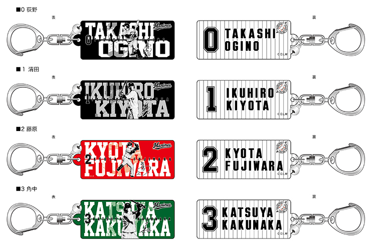 選手デザインキーホルダー0～3