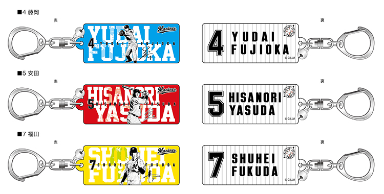 選手デザインキーホルダー4～7