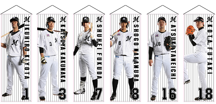 【非売品】【特大サイズ】千葉ロッテマリーンズ 球団旗デザイン タペストリー 非売品】【特大サイズ】千葉ロッテマリーンズ 球団旗デザイン