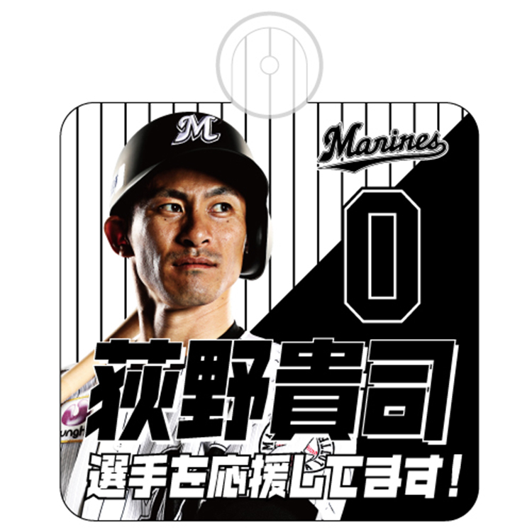 オンラインストア限定】5/23(土)全選手対応カーサイン&カー