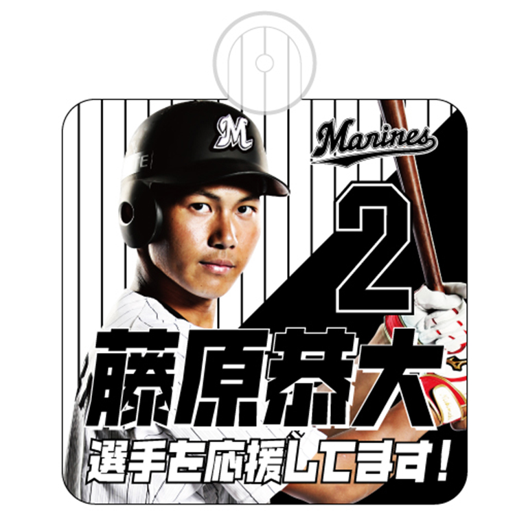 【オンラインストア限定】全選手対応カーサイン