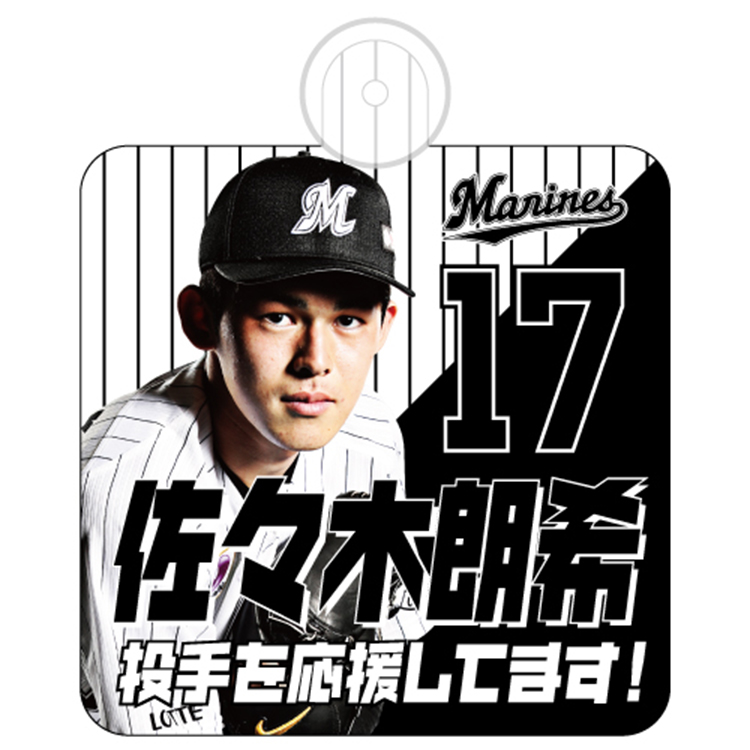 オンラインストア限定】5/23(土)全選手対応カーサイン&カー