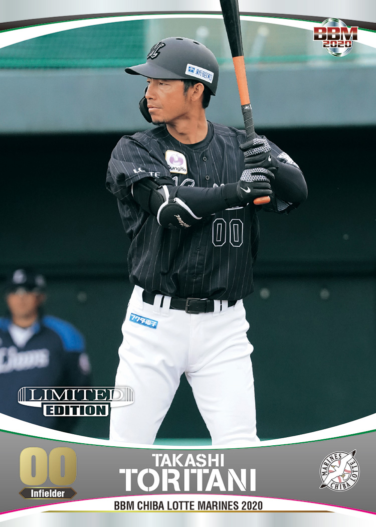 6/6(土)BBM千葉ロッテマリーンズベースボールカード2020先行販売