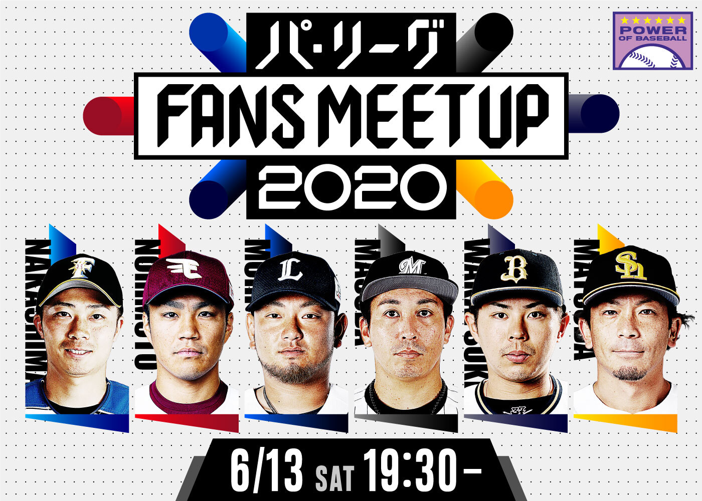 パ・リーグ FANS MEETUP 2020