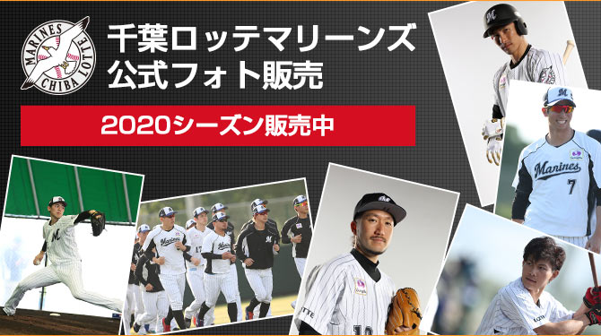 WEB限定球団公式フォトグッズ