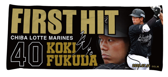 オンラインストア限定】7/7(火)小野投手・佐藤選手・福田光選手