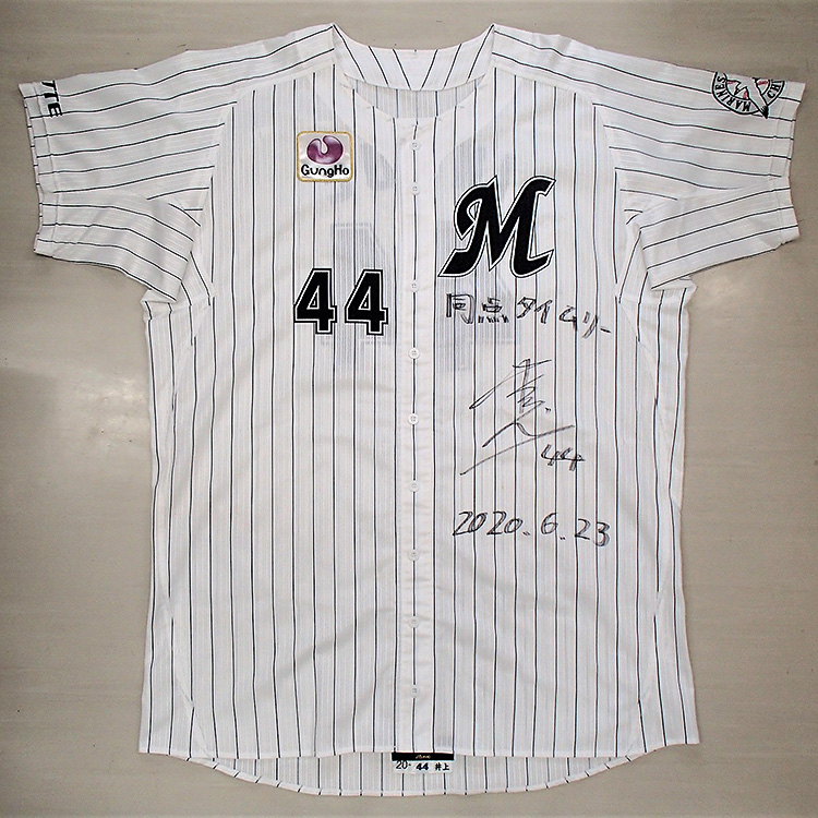 ヒーローユニホーム(ホーム)#44井上(2020.6.23)