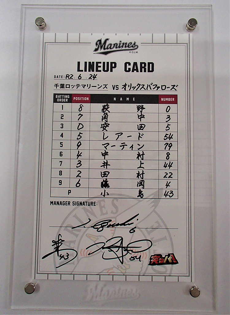 ラインナップカード監督/小島/レアード(2020.6.24)