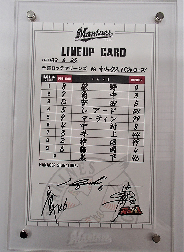 ラインナップカード監督/岩下/中村奨(2020.6.25)